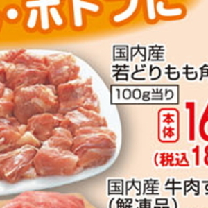 鶏もも