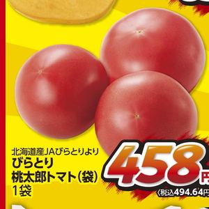 トマト