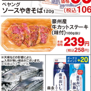 牛ステーキ用