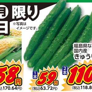 きゅうり