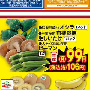 しいたけ