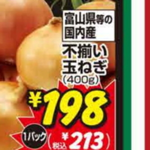 たまねぎ