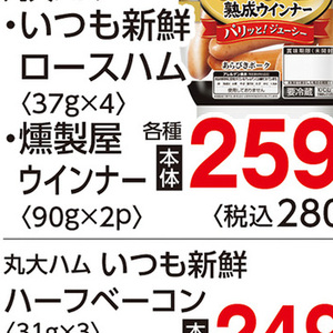 ソーセージ・ウインナー