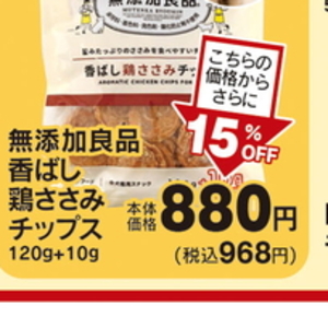 鶏ササミ