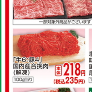 豚ひき肉