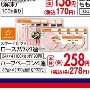 ベーコン