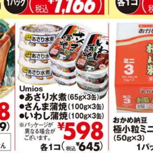 ほっけ開き