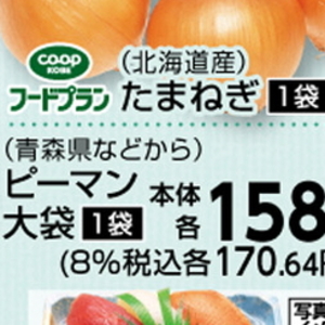 ピーマン