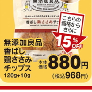 鶏ササミ