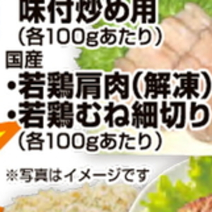 鶏ムネ
