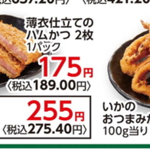 ハム