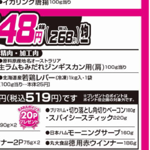 豚レバー