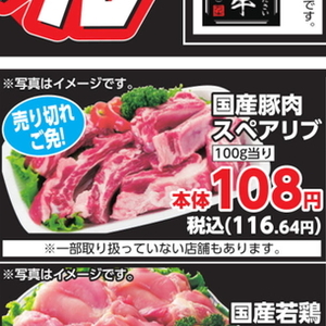 スペアリブ