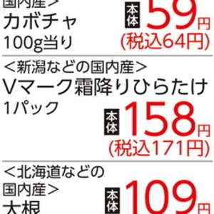 ひらたけ