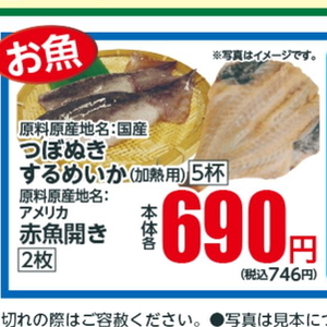 いか