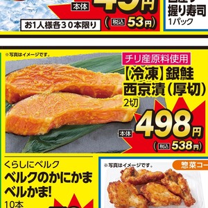 さけ（切り身）