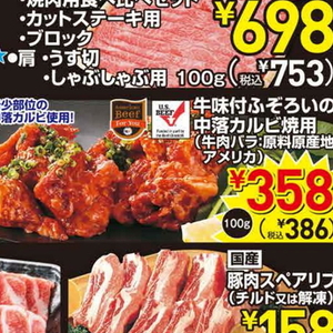 牛カルビ