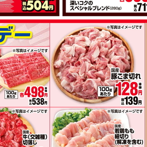 牛焼き肉用