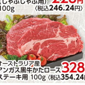 牛ステーキ用