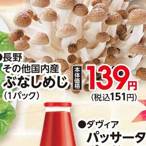 しめじ