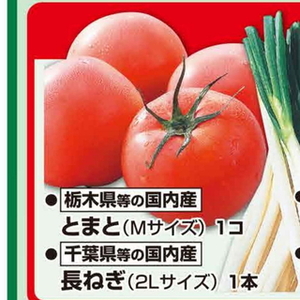 トマト