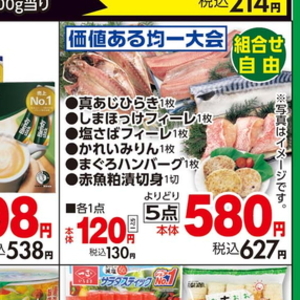 赤魚（切り身）