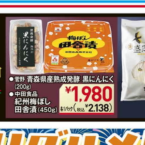 にんにく