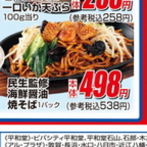 あなご