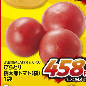 トマト