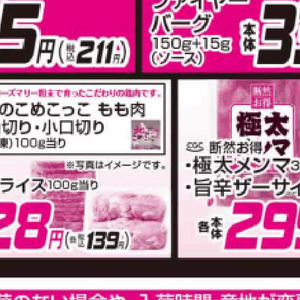 鶏もも