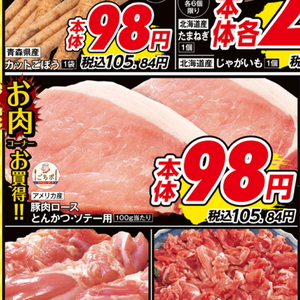 豚ロース厚切り