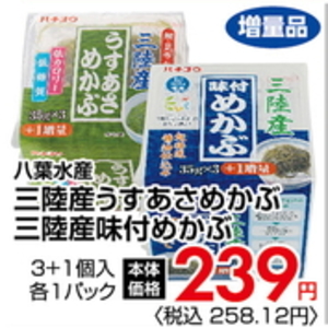 めかじき（切り身）
