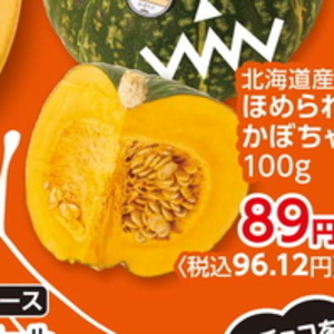 かぼちゃ