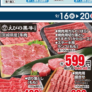 牛カルビ