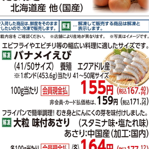 えび