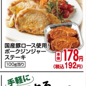 豚ロース厚切り