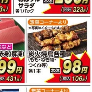 まぐろ赤身