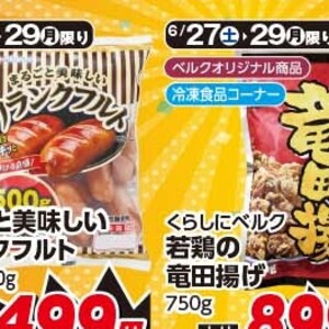 ソーセージ・ウインナー