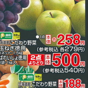 たまねぎ