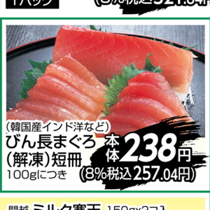 その他魚介切り身