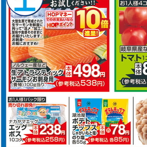サーモン（刺身）