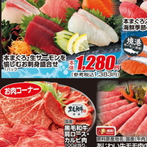 その他魚介刺身