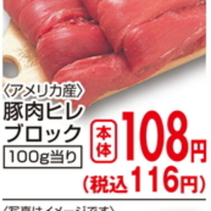豚バラブロック