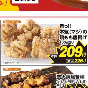 鶏もも