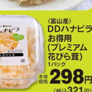 その他きのこ類