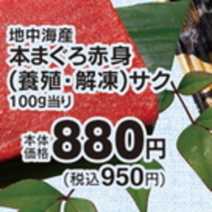 まぐろ赤身