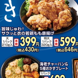 鶏もも