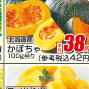 かぼちゃ