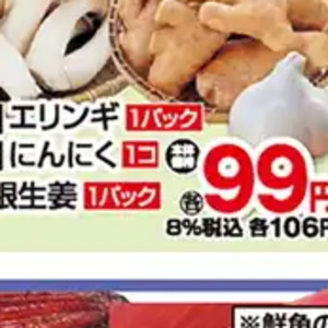 しょうが