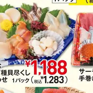 その他魚介刺身